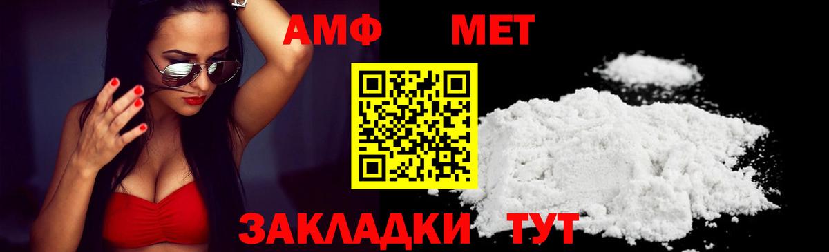 АМФ  Вход с VPN  Свободный  Amphetamine VHQ 