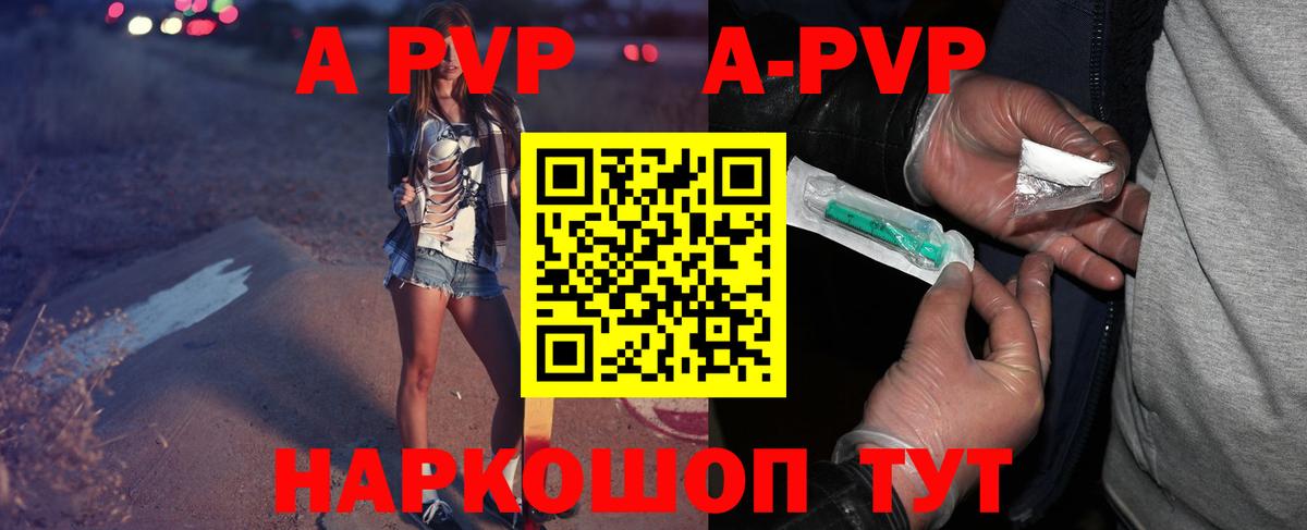 A-PVP  Вход с VPN  А ПВП мука  Свободный  APVP СК 