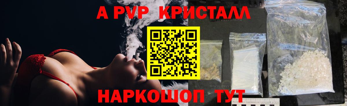 APVP СК Свободный