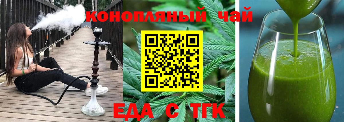 Cannafood конопля  Вход с VPN  Свободный 