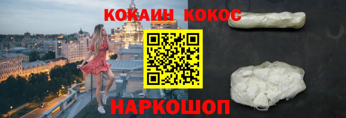 Кокаин 98% Свободный