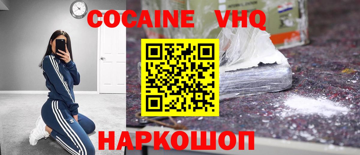 КОКАИН  COCAIN Боливия  Вход с VPN  Свободный  Кокаин Эквадор 