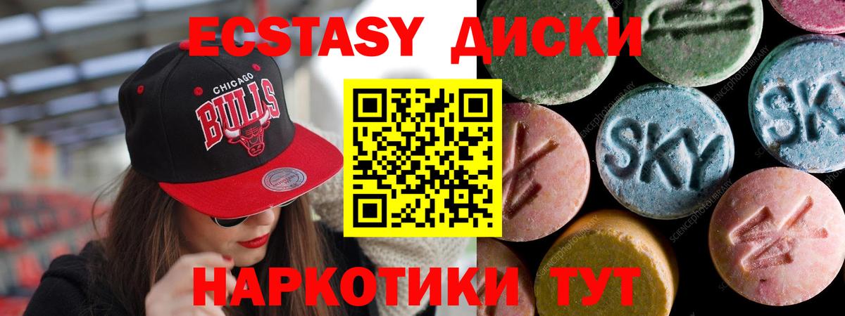 ЭКСТАЗИ mix  Вход с VPN  Ecstasy  Экстази louis Vuitton  Свободный 