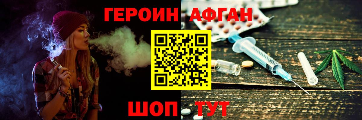 Героин Heroin Свободный