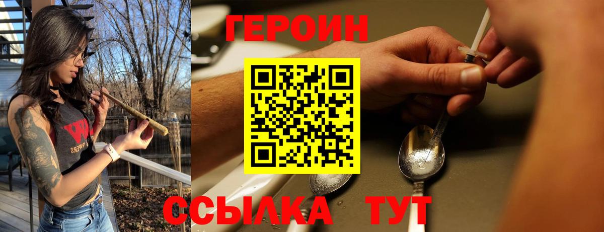 Героин Афган  Вход с VPN  Свободный 
