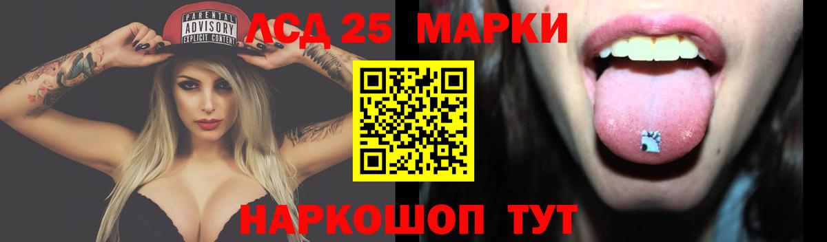 ЛСД экстази  мега ССЫЛКА  Свободный  Вход с VPN  Лсд 25 экстази ecstasy  LSD-25 экстази кислота 