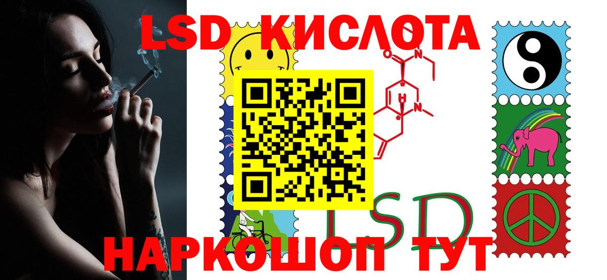 Лсд 25 экстази кислота Свободный