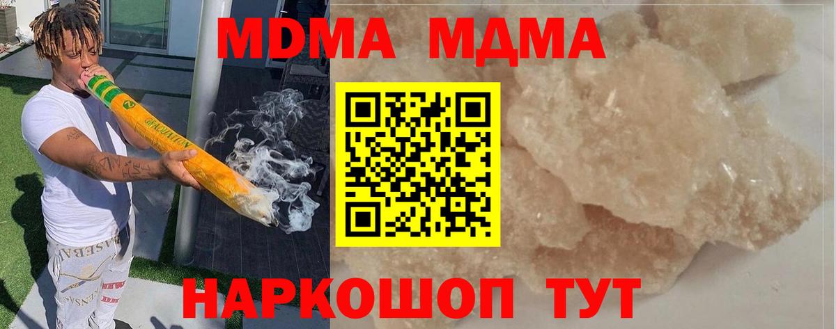 Свободный  MDMA Molly  Вход с VPN  MDMA crystal 