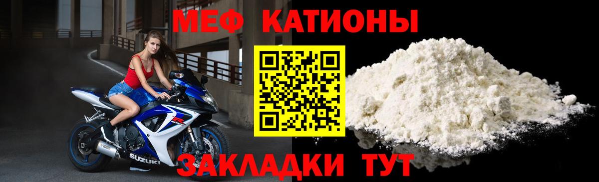 Меф кристаллы Свободный