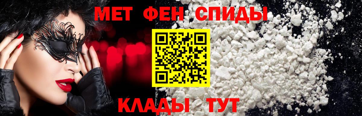 Первитин кристалл  Первитин кристалл  Свободный  Первитин  Вход с VPN 