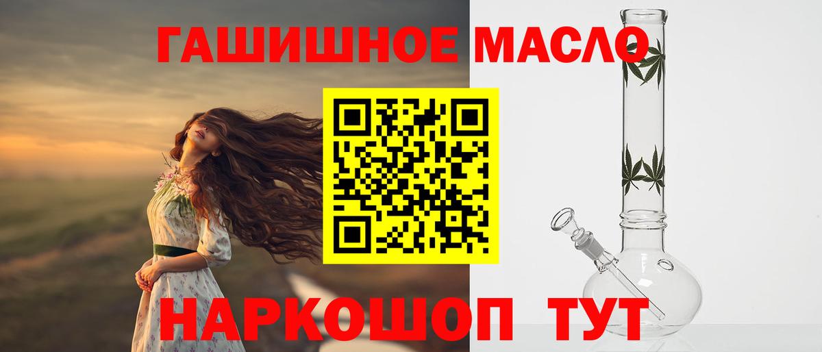 Дистиллят ТГК концентрат  купить наркотики сайты  Свободный  ТГК вейп с тгк  Вход с VPN 